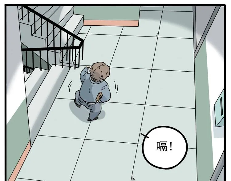 第21话 第2页