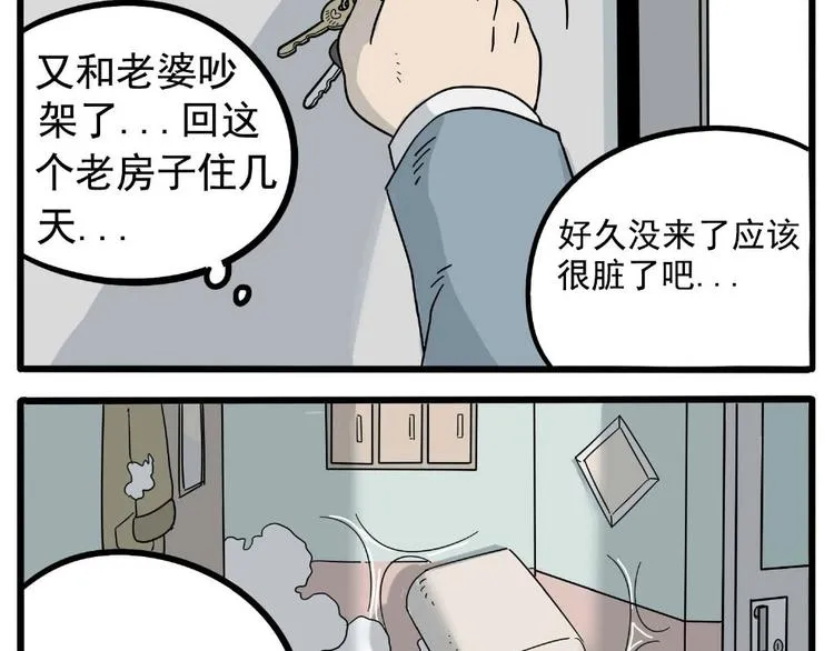第21话 第4页