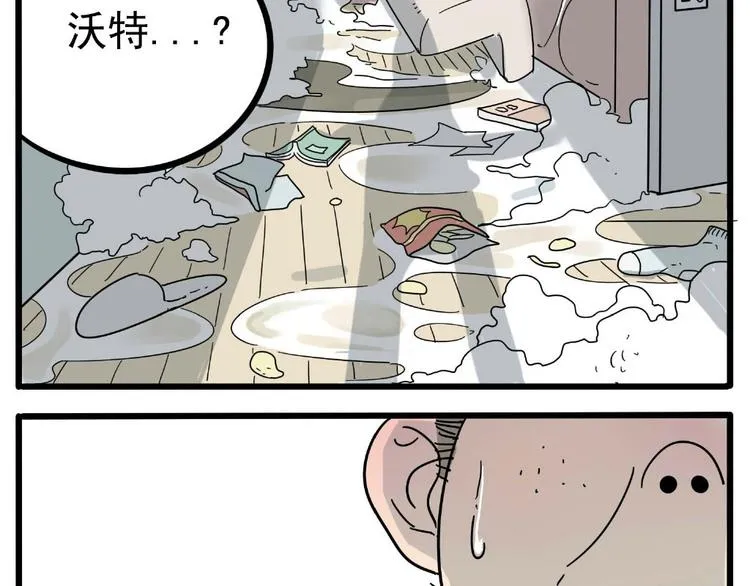 第21话 第5页