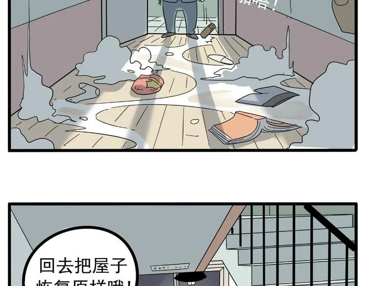 第21话 第7页
