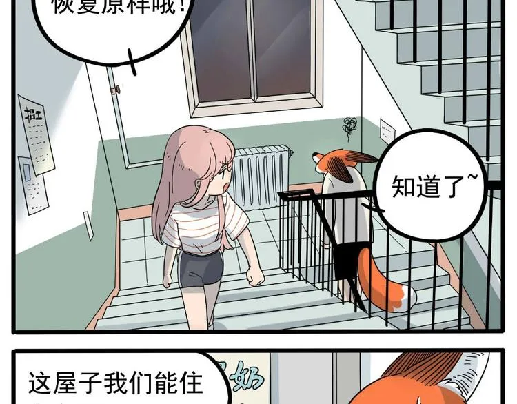第21话 第8页