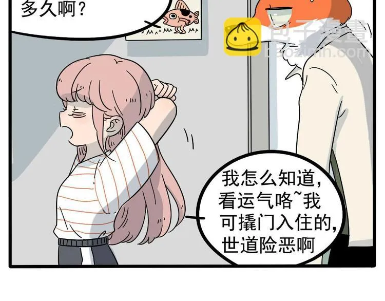 第21话 第9页