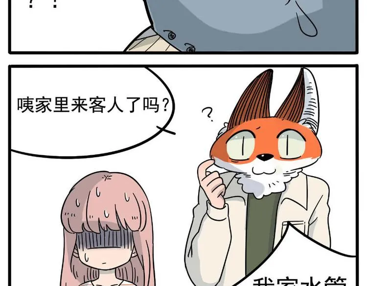 第21话 第14页