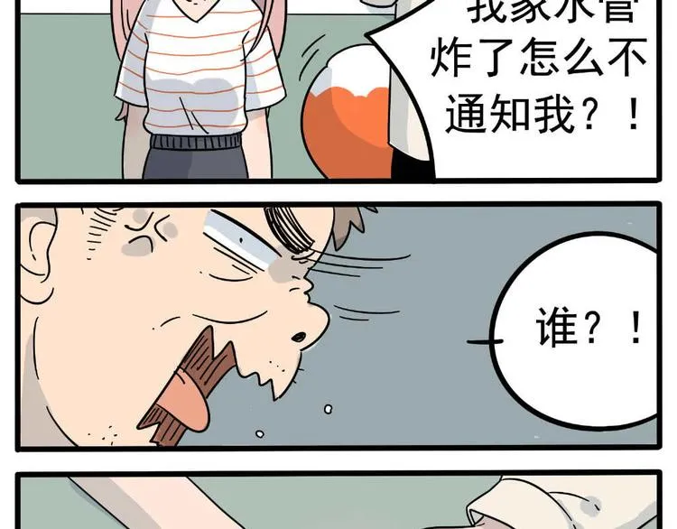 第21话 第15页