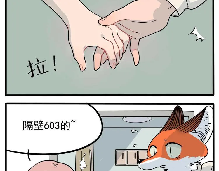 第21话 第16页