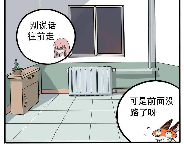 第21话 第18页