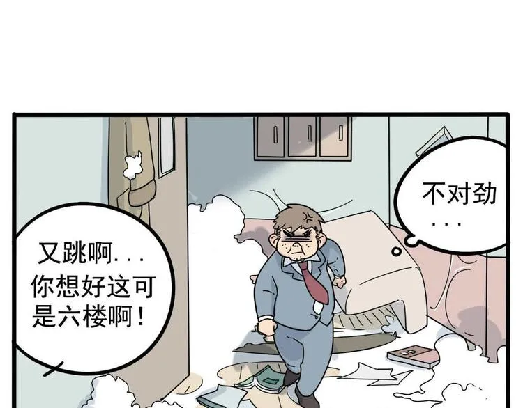 第21话 第20页