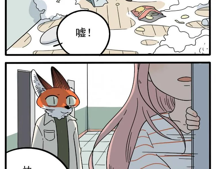 第21话 第21页