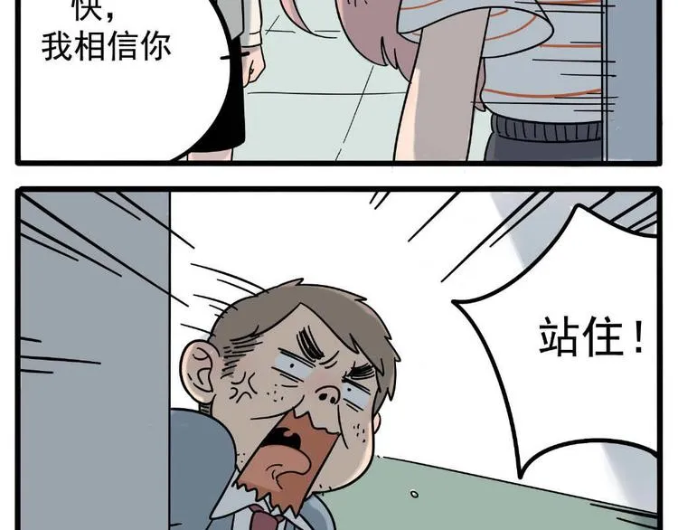 第21话 第22页