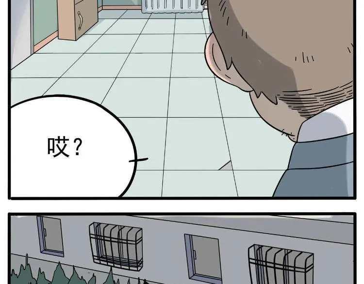 第21话 第24页