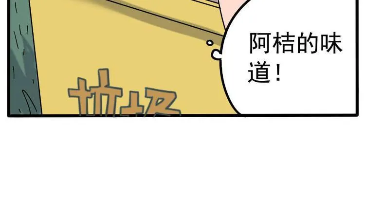 第21话 第28页