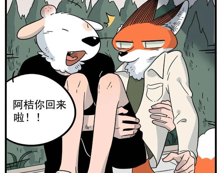 第21话 第34页