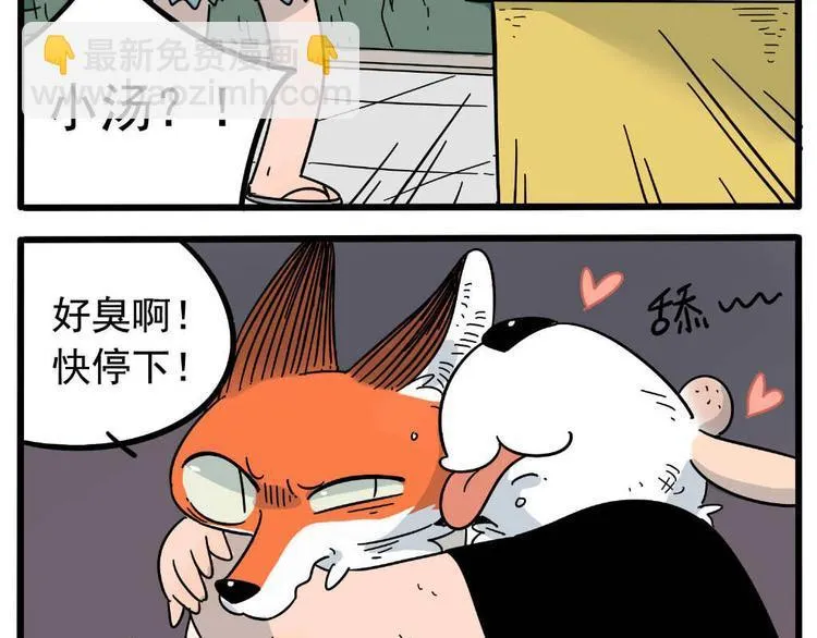 第21话 第36页