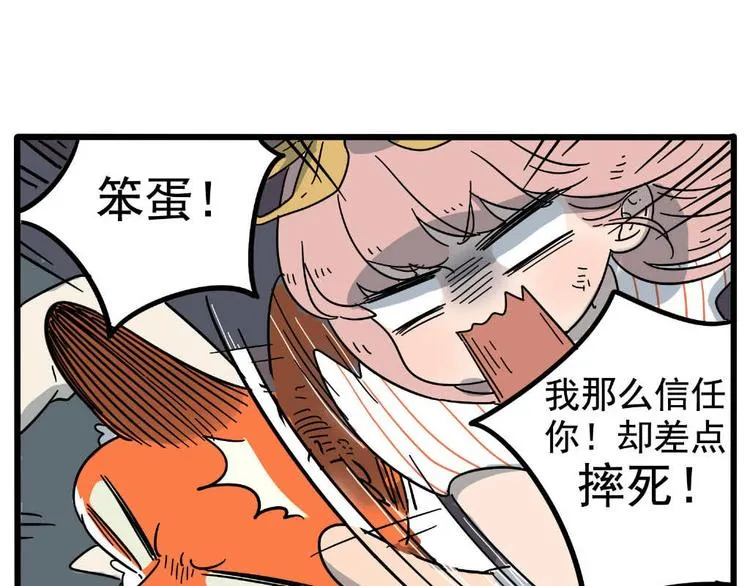 第21话 第38页