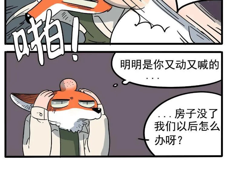 第21话 第39页