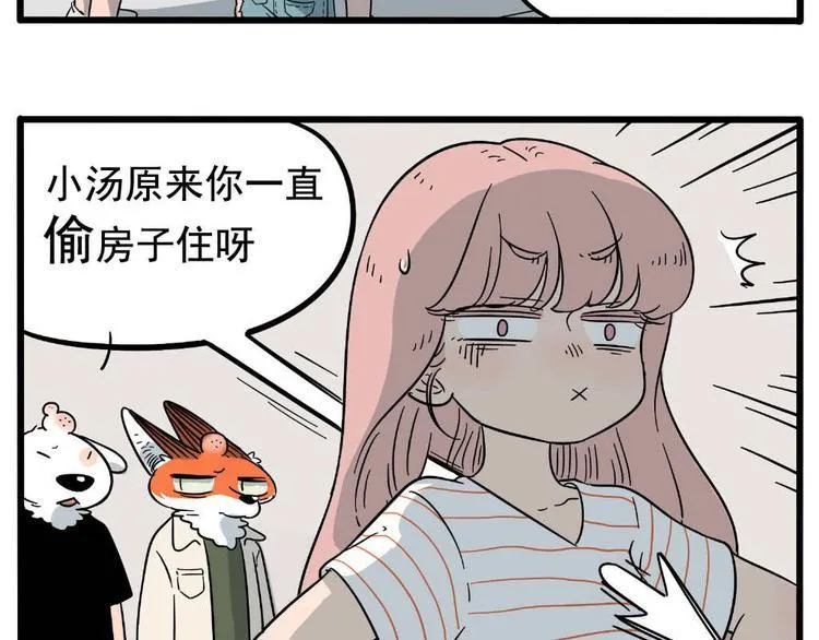 第21话 第41页