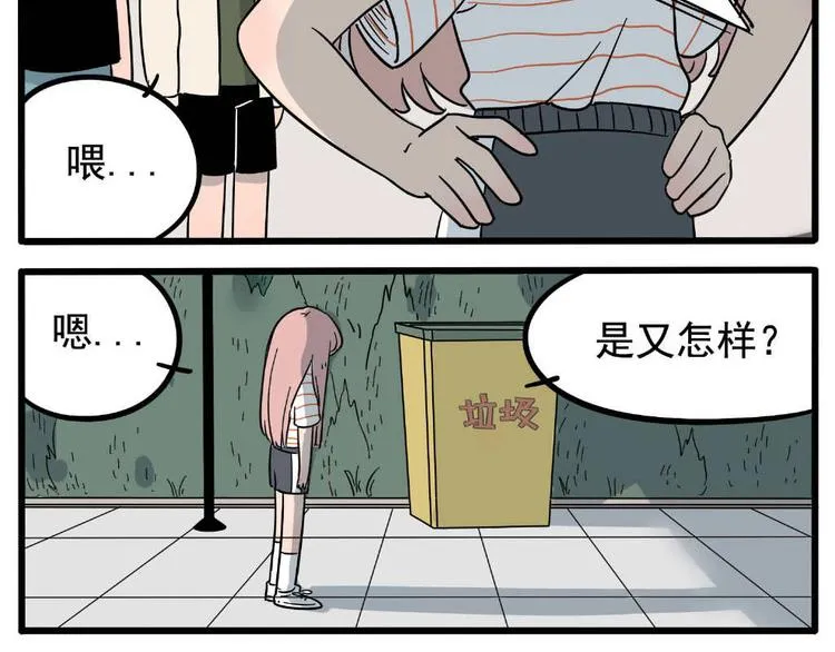 第21话 第42页