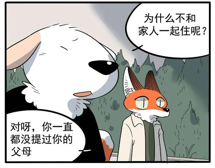 第21话 第43页