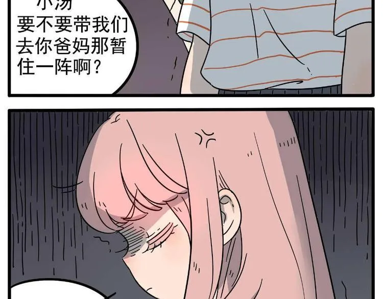 第21话 第47页