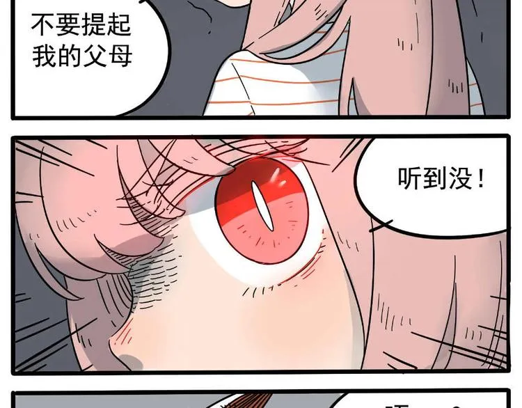 第21话 第48页