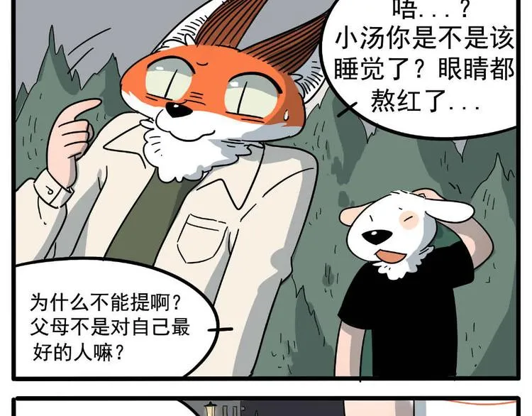 第21话 第49页