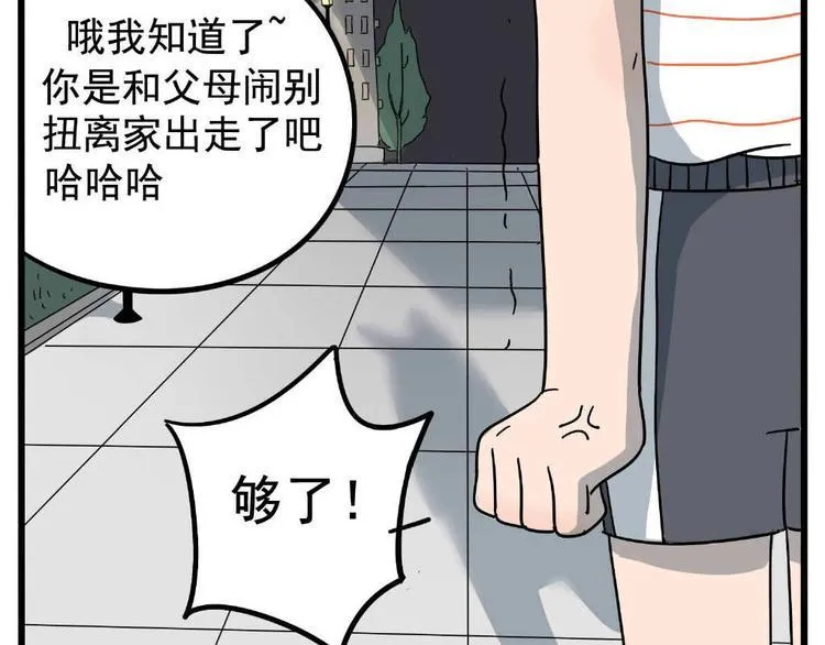 第21话 第50页