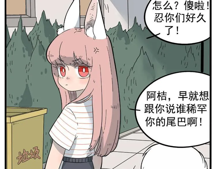 第21话 第56页