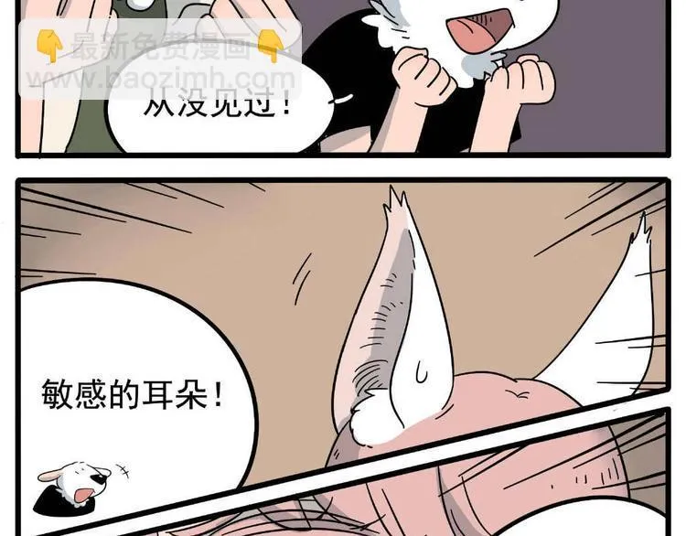 第21话 第58页