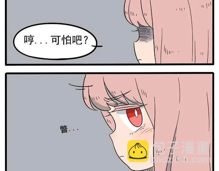 第21话 第60页