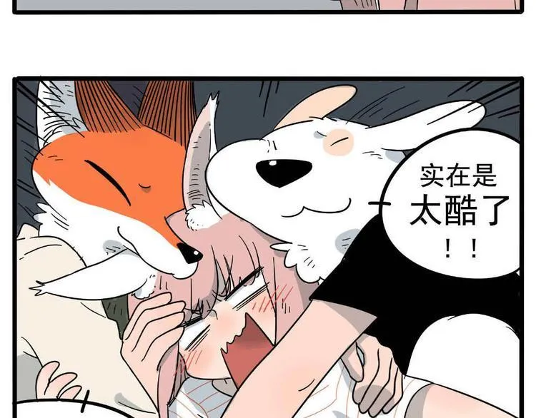 第21话 第61页