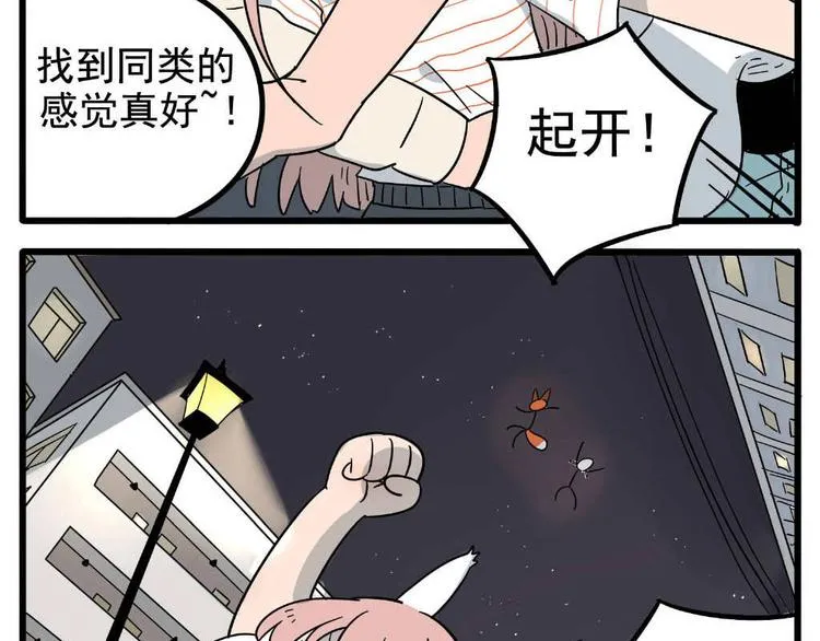第21话 第62页