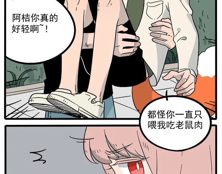 第21话 第65页