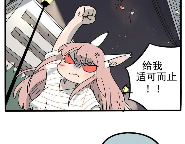 第21话 第68页