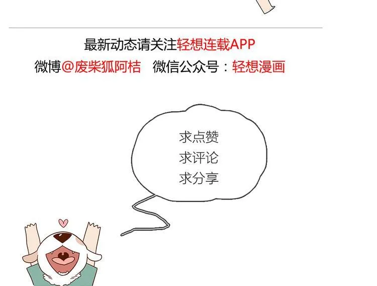 第21话 第70页