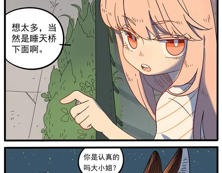 第23话 第5页