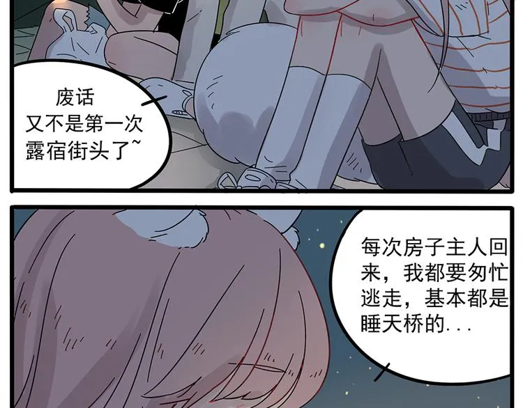 第23话 第7页