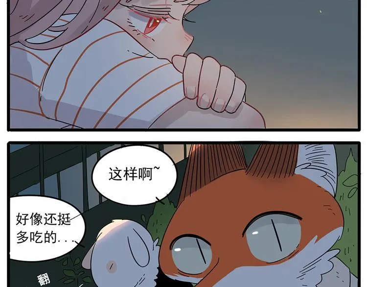 第23话 第8页