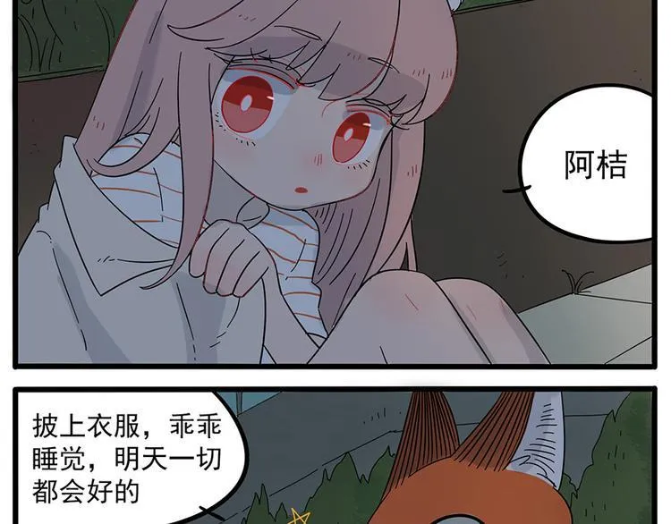 第23话 第12页