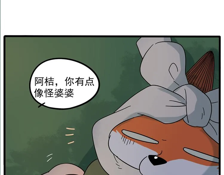 第23话 第20页