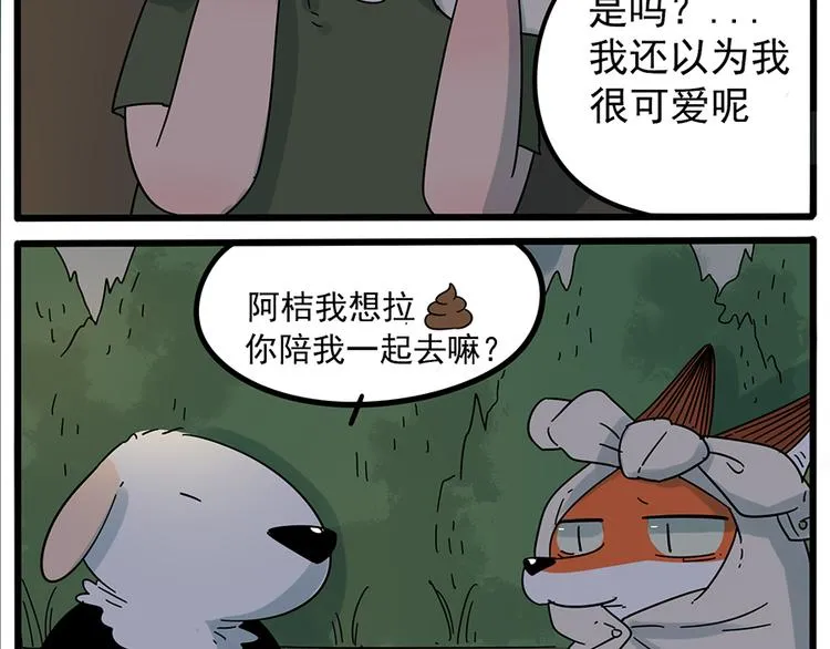 第23话 第22页