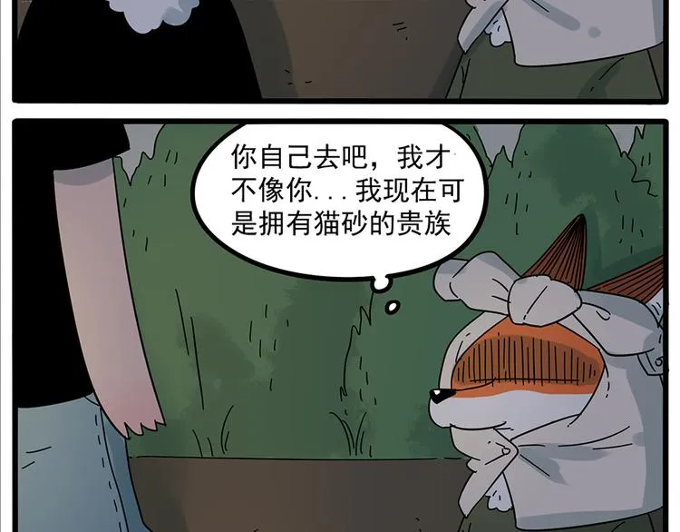 第23话 第23页