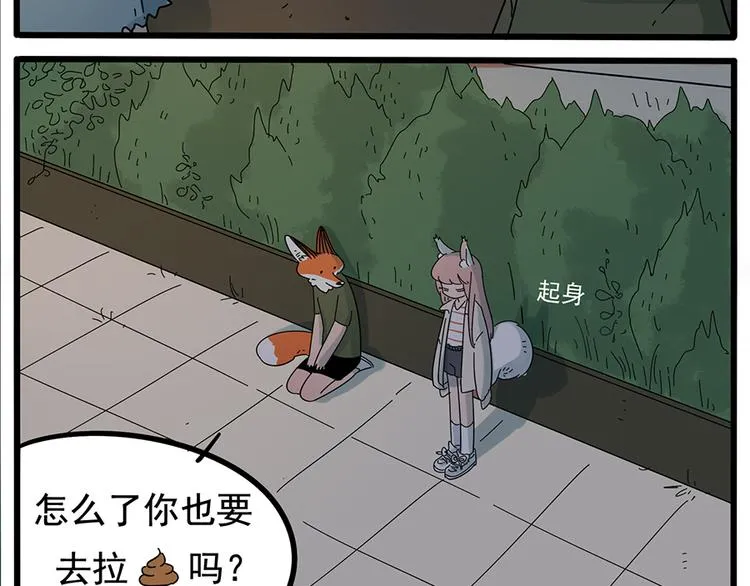 第23话 第24页