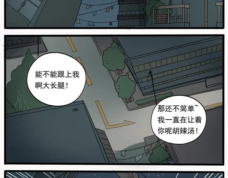 第23话 第30页