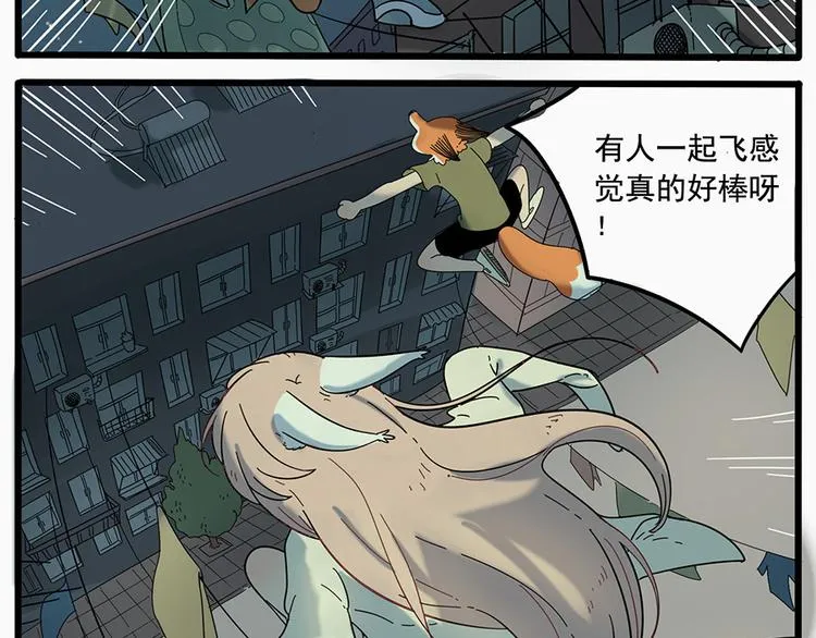 第23话 第32页