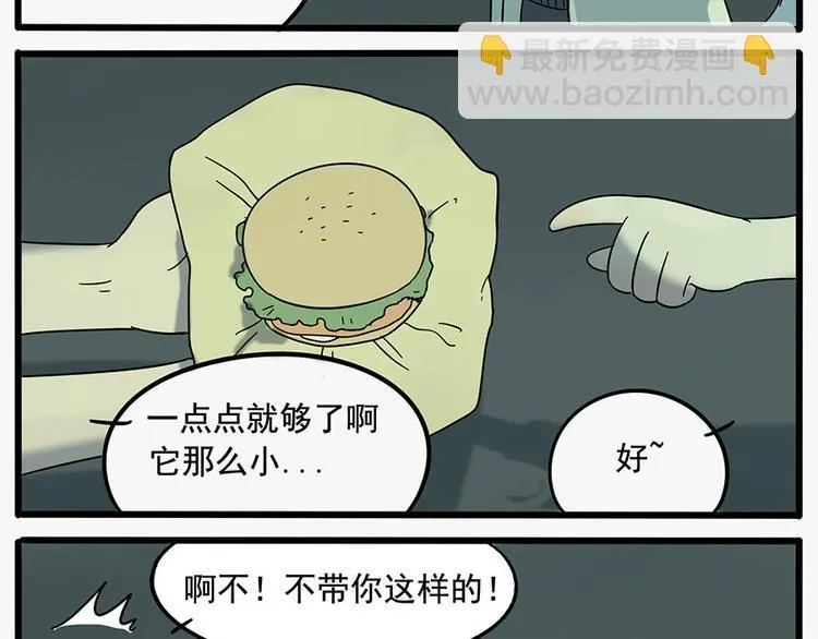 第23话 第42页