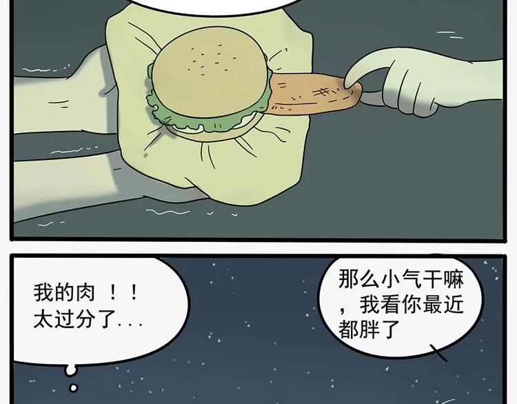第23话 第43页