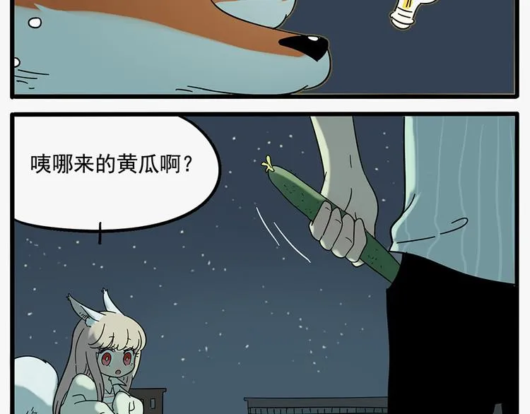 第23话 第45页