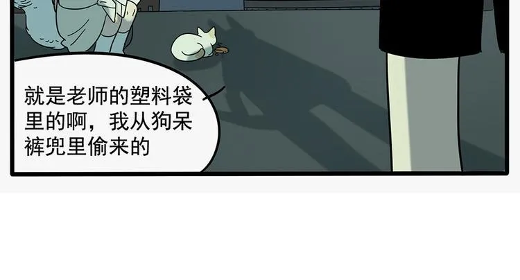 第23话 第46页