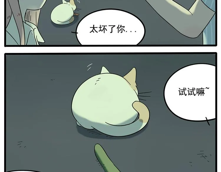 第23话 第48页
