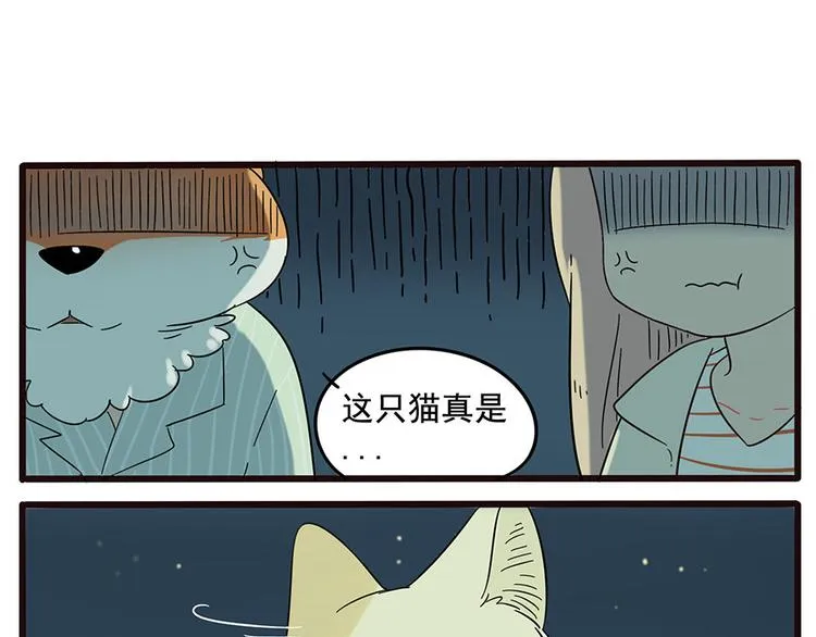 第23话 第56页